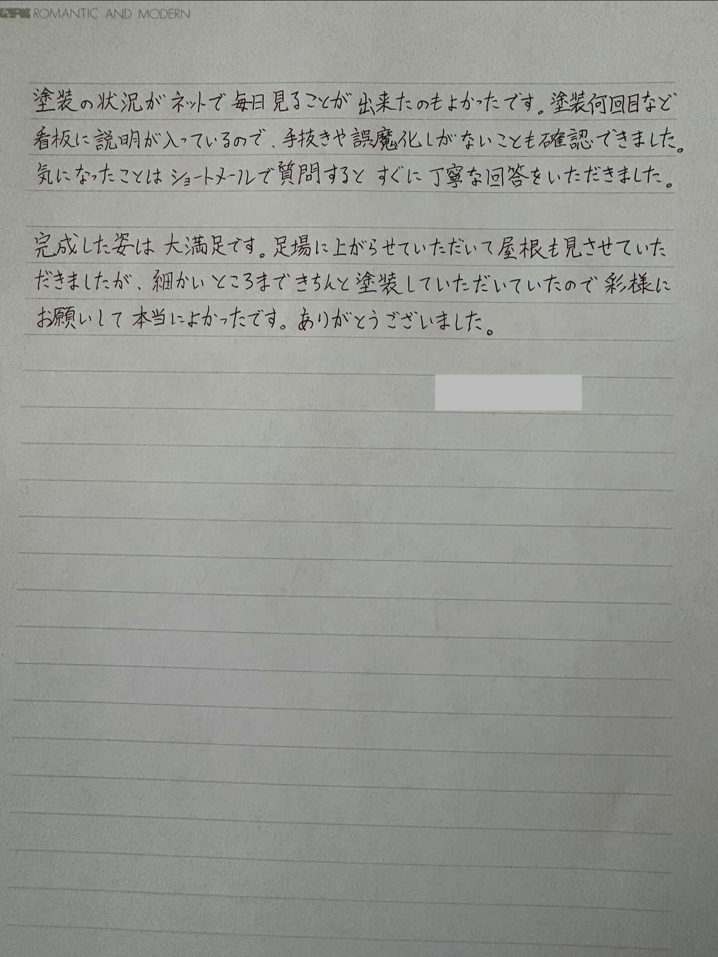 尼崎市、M様邸