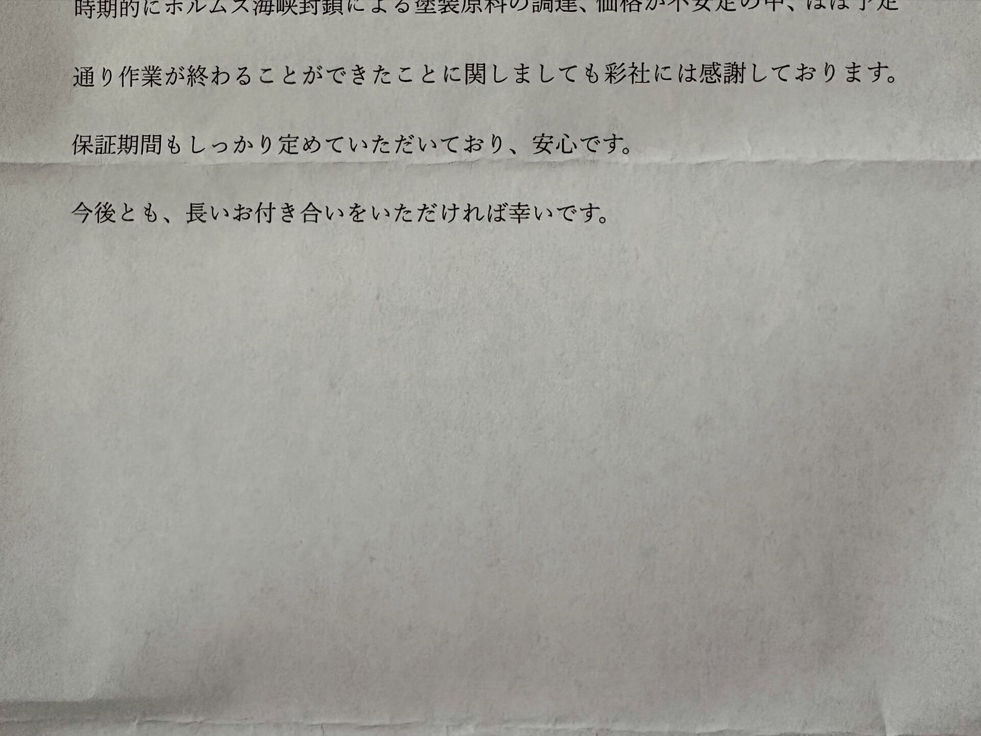 毎日の外壁を見るたびに色あせや汚れが気になりますか？